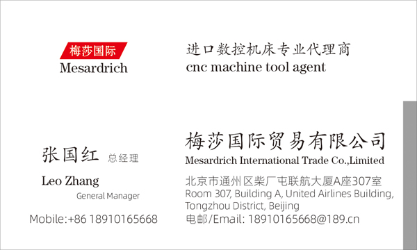 捷克道斯TOS MAXIMA I/II 刨台式镗铣加工中心